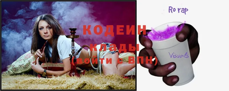 Codein Purple Drank Кулебаки